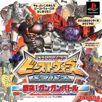 Transformers - Beast Wars Metals (JP)